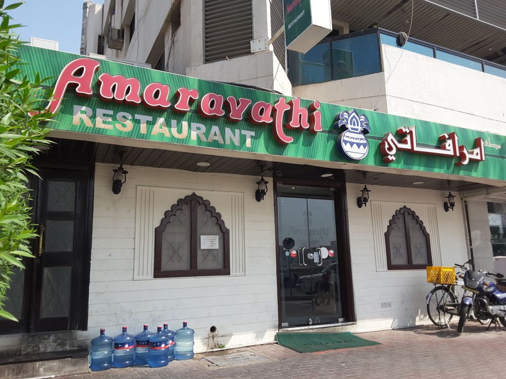 Amaravathi Restaurant 